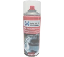 Очиститель красок и герметиков спрей MWORKS 400 мл MW Paint Remover SPRAY MWIN802504