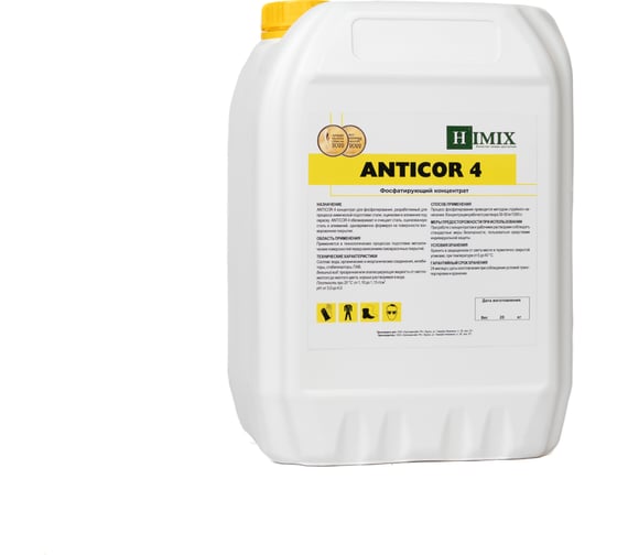 Фосфатирующий концентрат с обезжиривающим эффектом Himix Anticor 4 ПХ3010 1