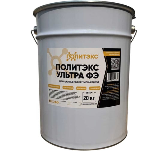 Инъекционная смола Гирман ПОЛИТЭКС Ультра ФЭ, 20 кг 00001950 1