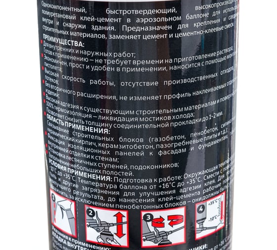Клей-цемент для кладки блоков MASTERTEKS Profimaster Профи 870 мл 226589