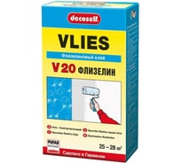 Флизелиновый клей PUFAS DECOSELF V20 200 г 023008092