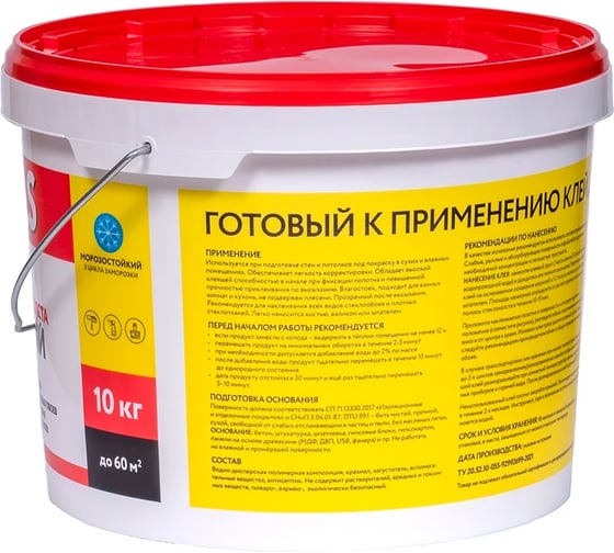 Готовый клей для стеклообоев PUFAPRO GLS 10 кг М 775033