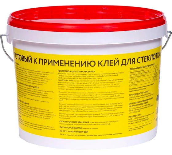 Готовый клей для стеклообоев PUFAPRO GLS 10 кг М 775033