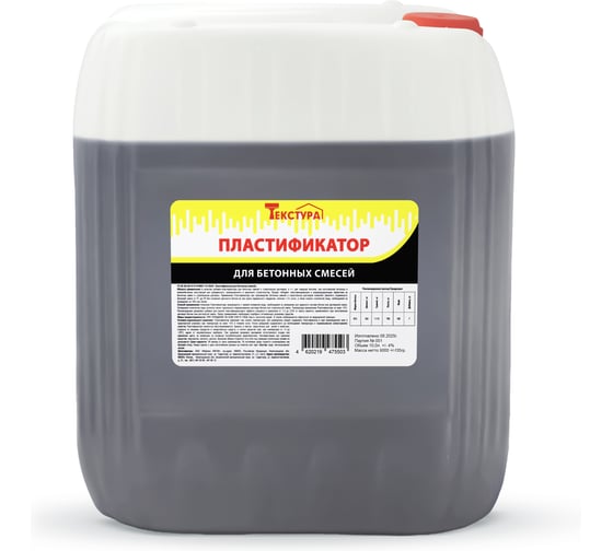 Пластификатор для бетонных смесей Текстура канистра 10 л 4620219475503 1
