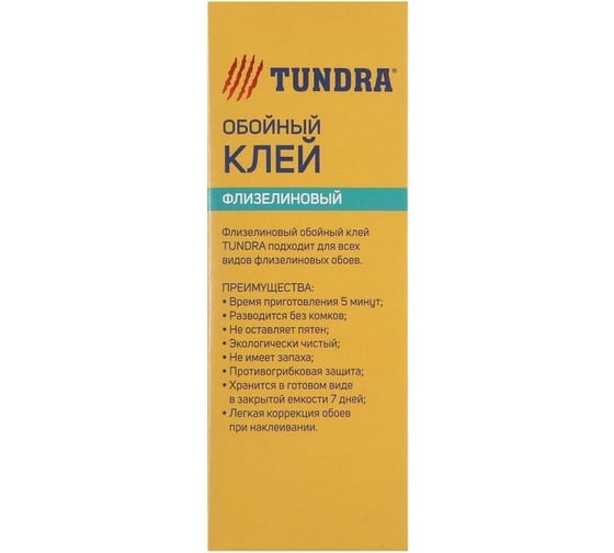 Обойный клей TUNDRA для флизелиновых обоев, коробка, 200 г 3880167