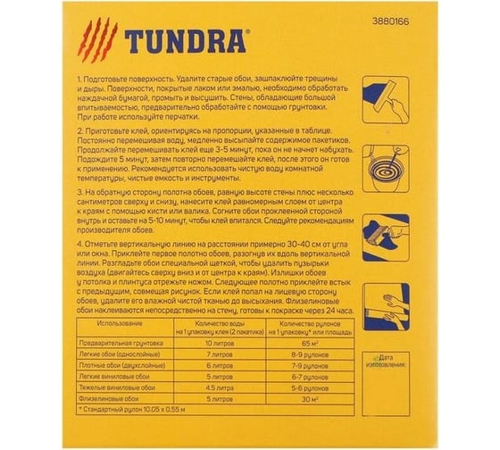 Универсальный обойный клей TUNDRA коробка, 200 г 3880166