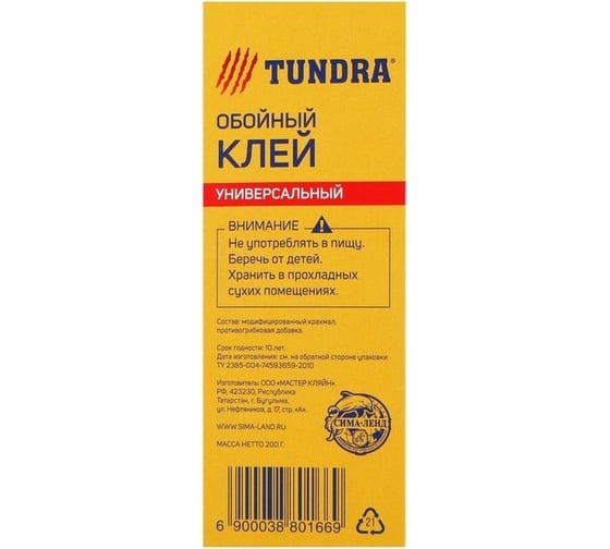 Универсальный обойный клей TUNDRA коробка, 200 г 3880166
