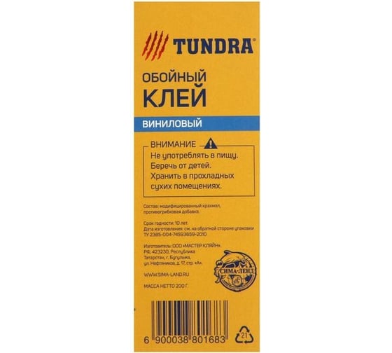 Обойный клей TUNDRA для виниловых обоев, коробка, 200 г 3880168