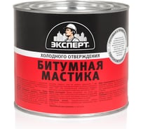 Битумная мастика ЭКСПЕРТ холодного отверждения, 1.8 кг 18608
