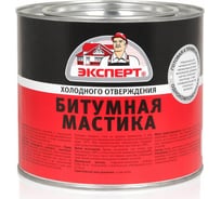 Битумная мастика ЭКСПЕРТ холодного отверждения, 1.8 кг 18608 20014762