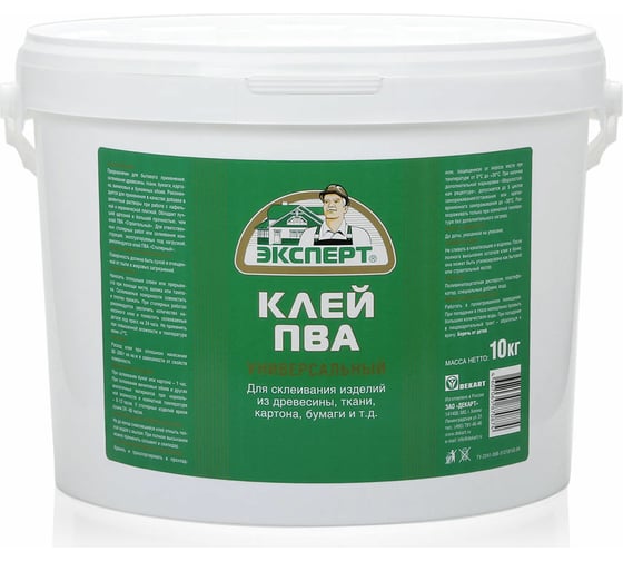 Универсальный клей ЭКСПЕРТ ПВА 10 кг 10914