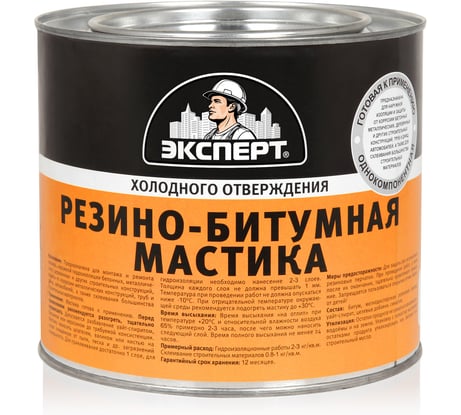 Резино-битумная мастика ЭКСПЕРТ 1.8 кг 18610