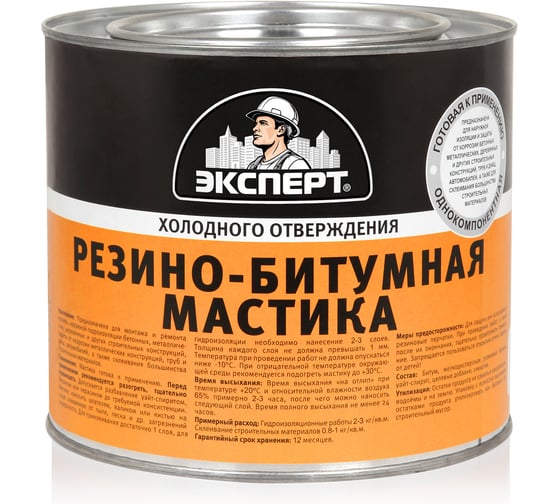 Резино-битумная мастика ЭКСПЕРТ 1.8 кг 18610 1