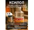 Ксилол Вершина 1 л 4607019164561 2