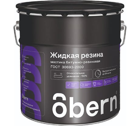 Жидкая резина битумная Obern ГОСТ 14кг 24098