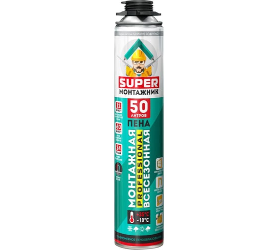 Пена монтажная профессиональная SUPER МОНТАЖНИК 50 всесезонная SM87U50 1