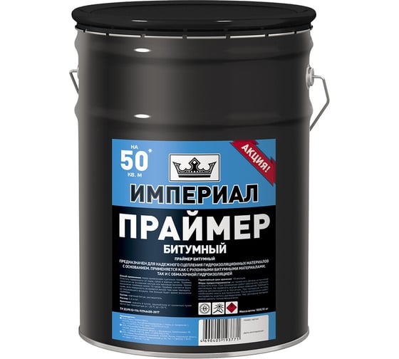 Праймер битумный Технониколь ИМПЕРИАЛ, ведро 13 л TN495036 1