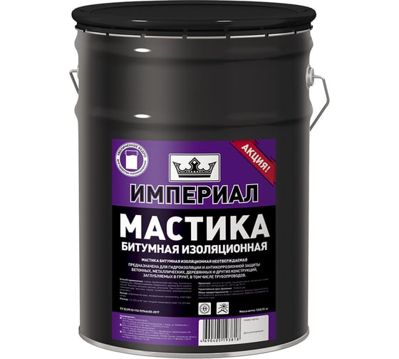 Мастика битумная изоляционная Технониколь ИМПЕРИАЛ, ведро 13 л TN495037 1