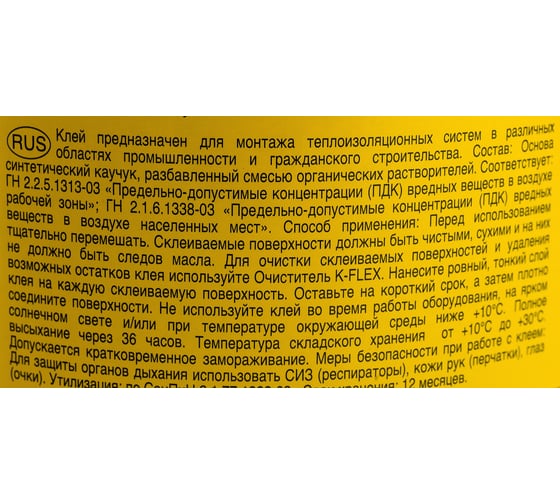 Клей для теплоизоляции K-FLEX 0.5 л K 414 850CL020002