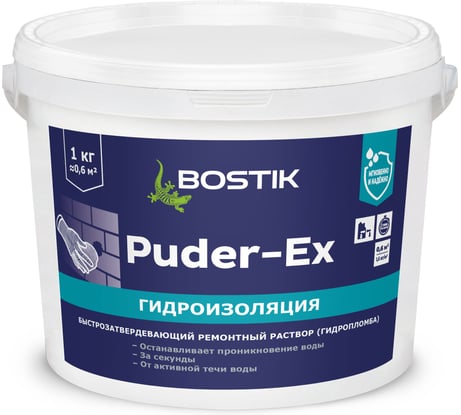 Быстрозатвердевающий ремонтный раствор Bostik (гидропломба) PUDER-EX, 1 кг 50010092