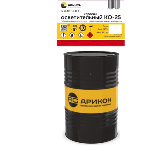 Керосин КО-25 бочка 216.5 л АРИКОН KO25