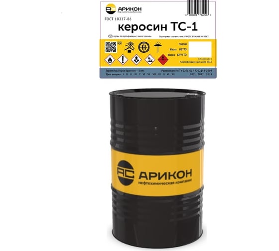 Керосин ТС-1 ГОСТ 10227-86 бочка 216.5 л АРИКОН TC1