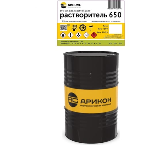 Бочка Р-650 ТУ 2319-003-72021999-2006 216.5 л АРИКОН P650