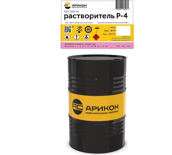 Бочка Р-4 ГОСТ 7827-74 216.5 л АРИКОН P4