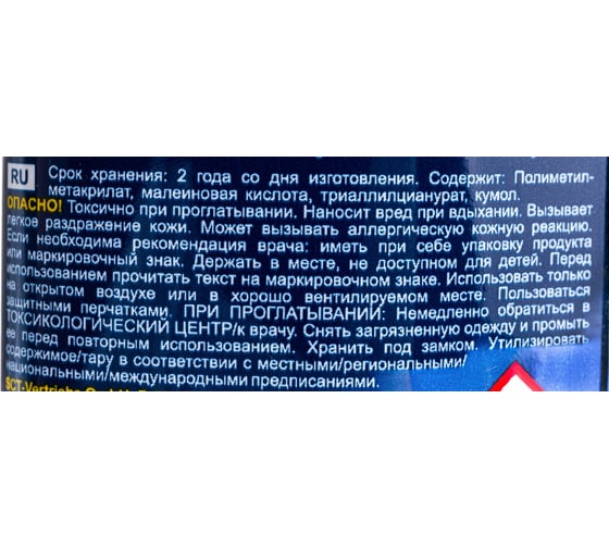 Демонтируемый фиксатор резьбы MANNOL Fix-Gewinde mittelfest 50 мл 2412
