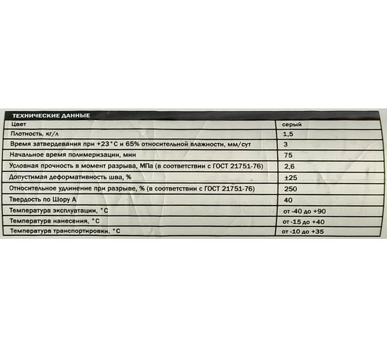 Шовный клей-герметик Серый 350 мл CEMMIX 82578585