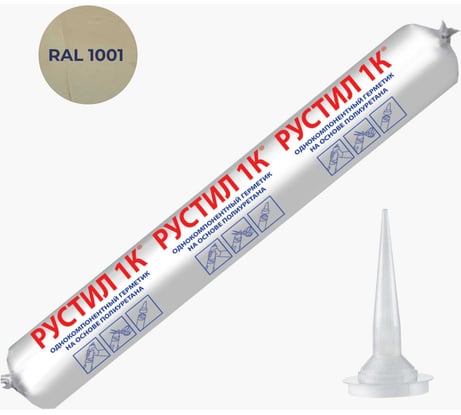 Герметик Рустил 1К 600 мл бежевый RAL 1001 и насадка к пистолету для герметика 61458149