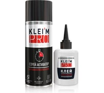 Двухкомпонентный быстрый клей-спрей-активатор KleimPro прозрачный, 400 мл + 100 гр 5107