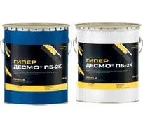 Гидроизоляция полиуретан-битумная ГИПЕРДЕСМО ПБ-2К (20 кг + 20 кг) 1017054РФ