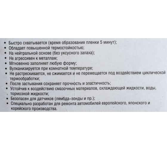 Герметик-прокладка FELIX (силиконовый; серый; 100 г) 411040110