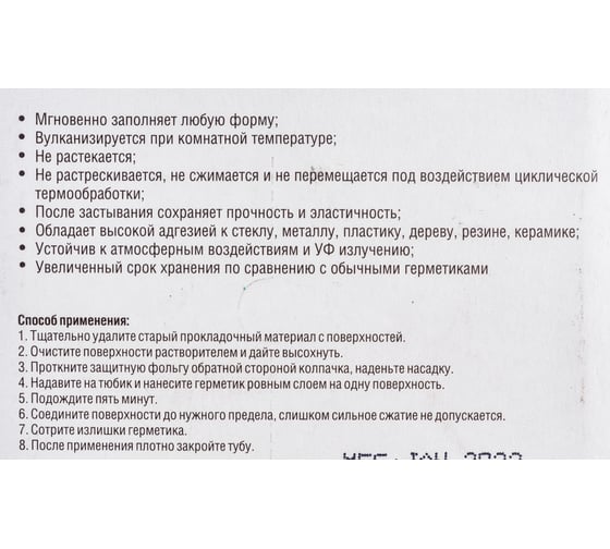 Герметик-прокладка FELIX (прозрачный; 32 г) 411040061