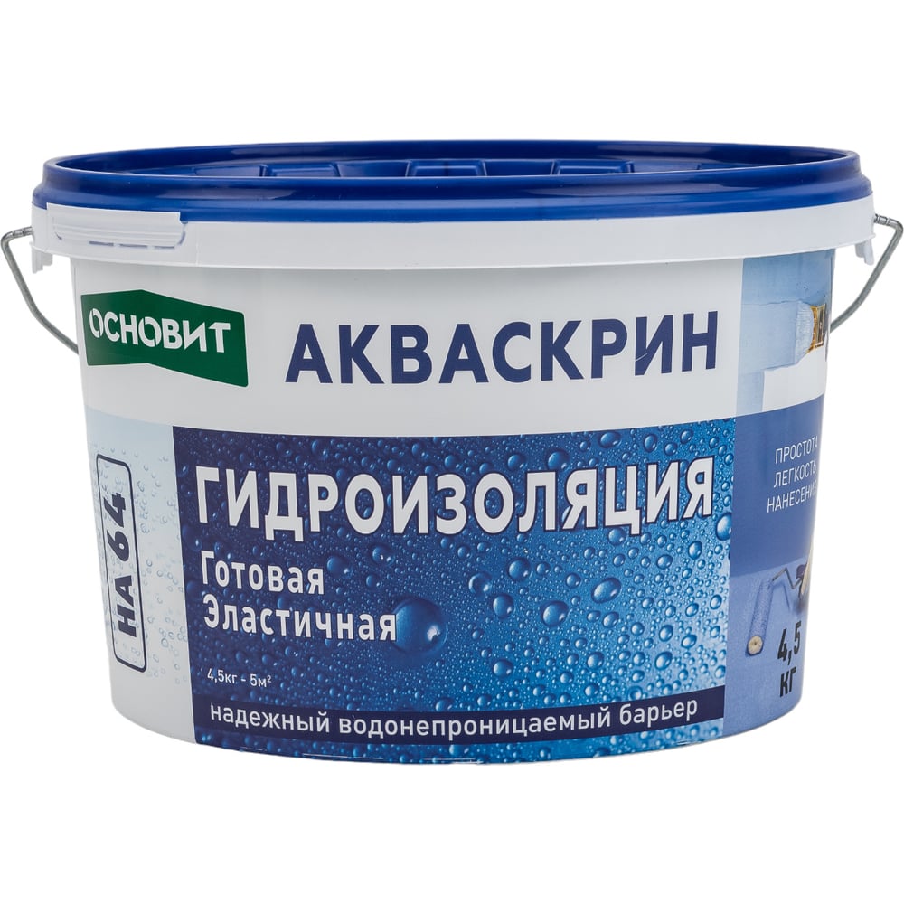 Готовая эластичная гидроизоляция Основит АКВАСКРИН HA64 4.5 кг 77631 ...