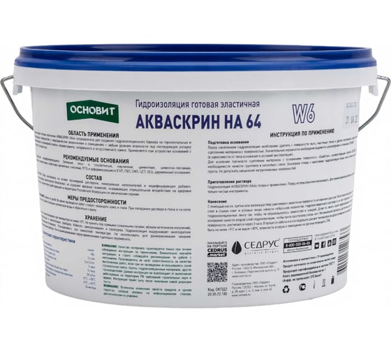Готовая эластичная гидроизоляция Основит АКВАСКРИН HA64 4.5 кг 77631