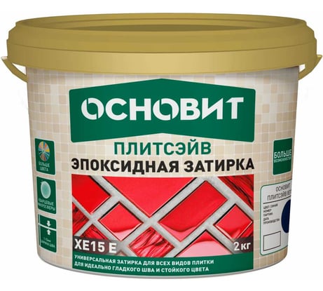 Эпоксидная эластичная затирка Основит ПЛИТСЭЙВ XE15 Е светло-серый 021, 2 кг 84384