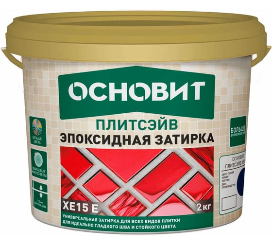 Эпоксидная эластичная затирка Основит ПЛИТСЭЙВ XE15 Е графит 023, 2 кг 84388