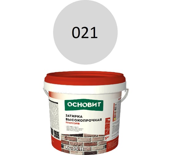 Цементная затирка Основит ПЛИТСЭЙВ XC35 H высокопрочная, светло-серый 021, 5 кг 85873