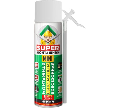 Пена монтажная бытовая SUPER МОНТАЖНИК MINI всесезонная SM30U15