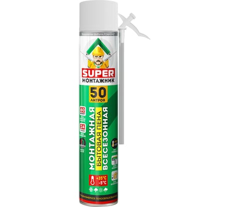 Пена монтажная бытовая SUPER МОНТАЖНИК 50 всесезонная SM55U20