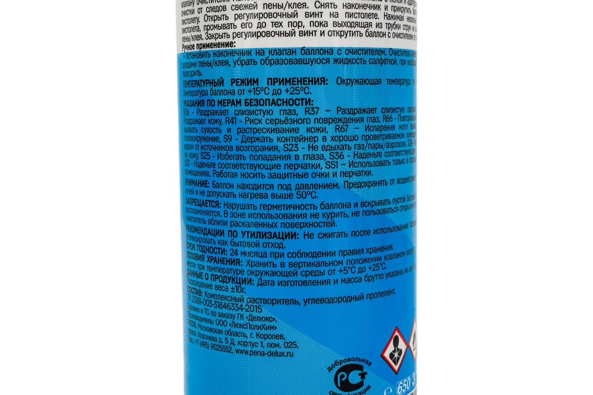 Очиститель для незатвердевшей монтажной пены SUPERМОНТАЖНИК SM33UNZ ...