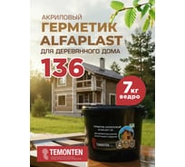 Герметик Alfaplast -136 Акация, ведро 5 л (7 кг) 4687207011600