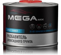 Разбавитель автомобильный для эпоксидного грунта Megamix 500 мл 4673755225088
