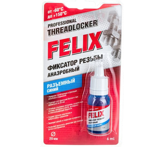 Фиксатор резьбы FELIX (синий; разъемный; 6 мл) 411040116