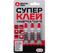 Супер-клей цианоакрилатный MASTERTEKS блистер, 3 x 1 г 279705