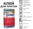 Клей для крупноформатного керамогранита и натурального камня PLITONIT В+ -25 класс С2ТЕ 809 3