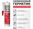 Герметик силиконовый PLITONIT PlitoSil Premium, антрацит, 310 мл Н010715 3