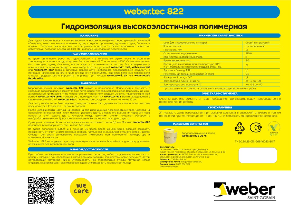 Готовая гидроизоляционная мастика Vetonit weber. tec 822 ведро, 1.2 кг,  розовая 1021459